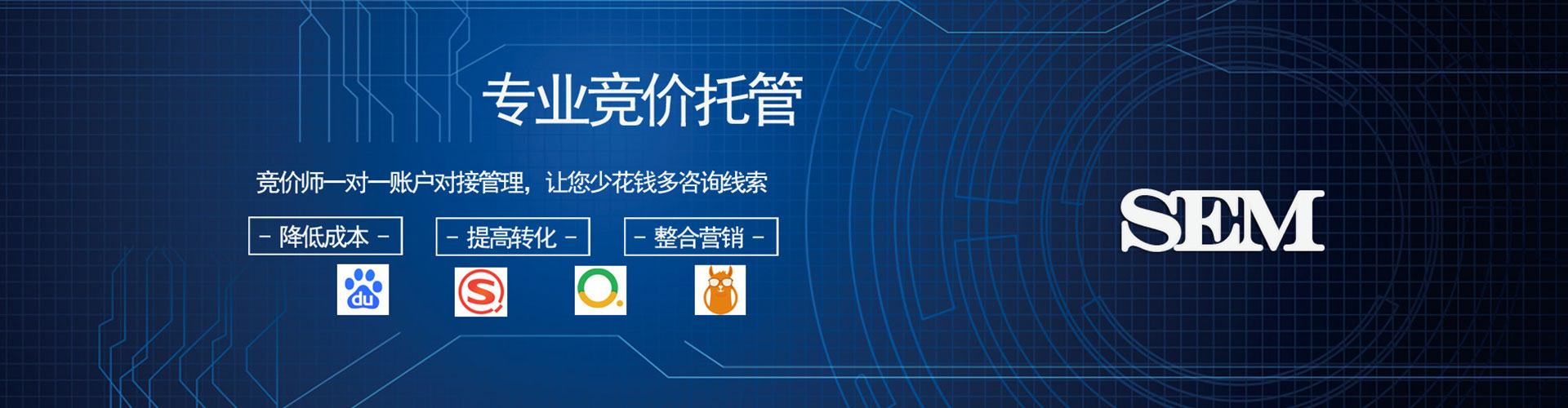 梅县sem怎么做